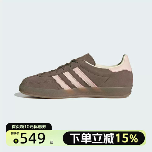 Adidas阿迪达斯三叶草男女GAZELLE INDOORW运动休闲鞋板鞋JR2431