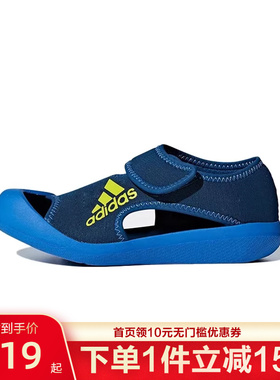 Adidas阿迪达斯儿童夏季包头魔术贴透气凉鞋沙滩鞋D97901