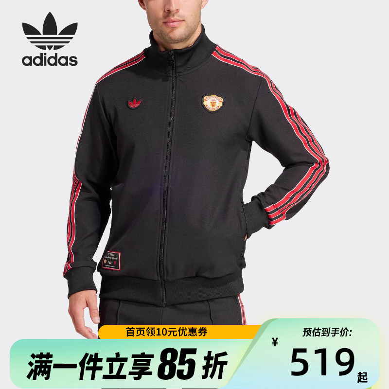 adidas阿迪达斯曼联足球休闲文化复古修身夹克外套男装JF0358