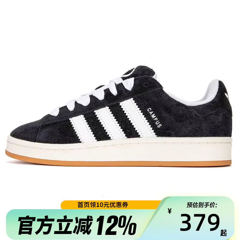 adidas阿迪达斯男女鞋冬季CAMPUS复古馒头面包鞋休闲鞋板鞋HQ8708