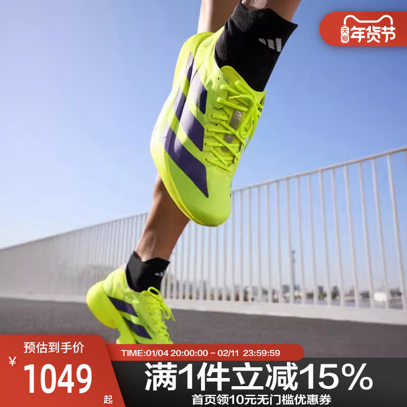 Adidas阿迪达斯男鞋ADIZEROADIOSPRO4M运动训练跑步鞋JP6623,运动鞋new,跑步鞋,淘宝优惠券,粉丝福利购,淘宝优惠卷