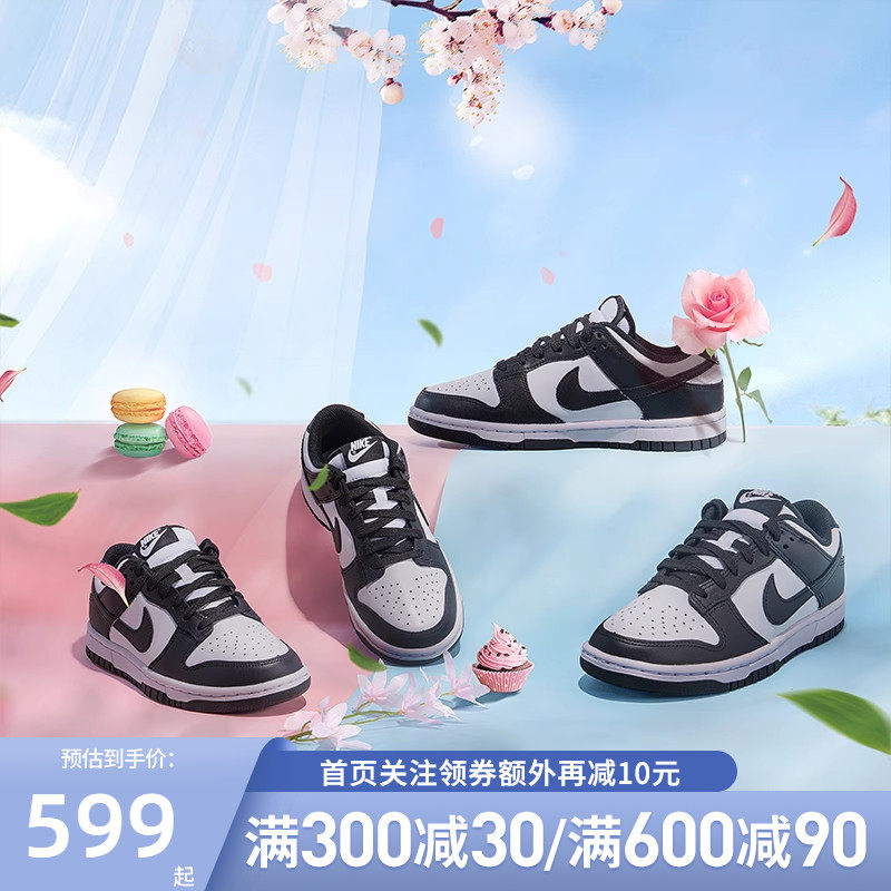 Nike耐克男女鞋Dunk Low黑白熊猫休闲鞋板鞋运动篮球鞋DD1503-101高性价比高么？