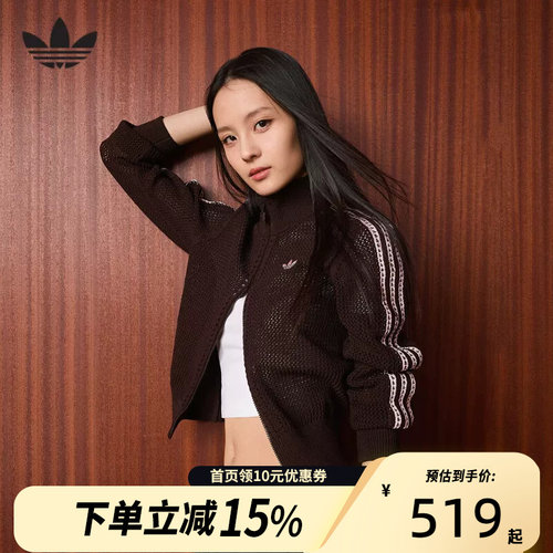Adidas阿迪达斯三叶草女针织镂空运动休闲时尚针织夹克外套KE0202