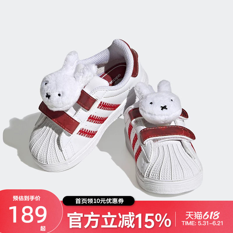 Adidas阿迪达斯儿童米菲联名贝壳头魔术贴运动板鞋小白鞋IF5006