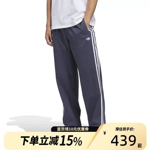 Adidas阿迪达斯三叶草三条纹直筒修身运动裤春男梭织长裤KS8224