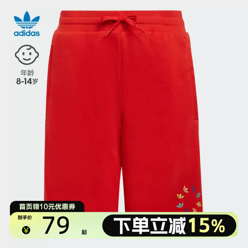 Adidas阿迪达斯正品当季新款三叶草居家大童运动短裤HE6834