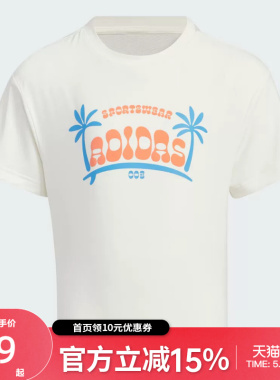 Adidas阿迪达斯儿童短袖休闲圆领男女童薄款T恤IT1794