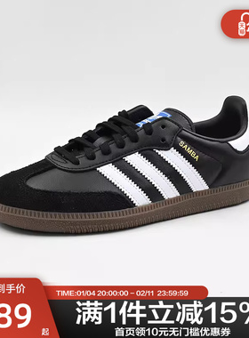 Adidas阿迪达斯大童「T头鞋」SAMBA OG经典运动板鞋德训鞋IE3676