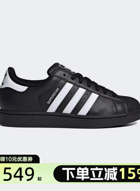 adidas阿迪达斯男女SUPERSTAR 2代新款黑色休闲贝壳头板鞋JI0079