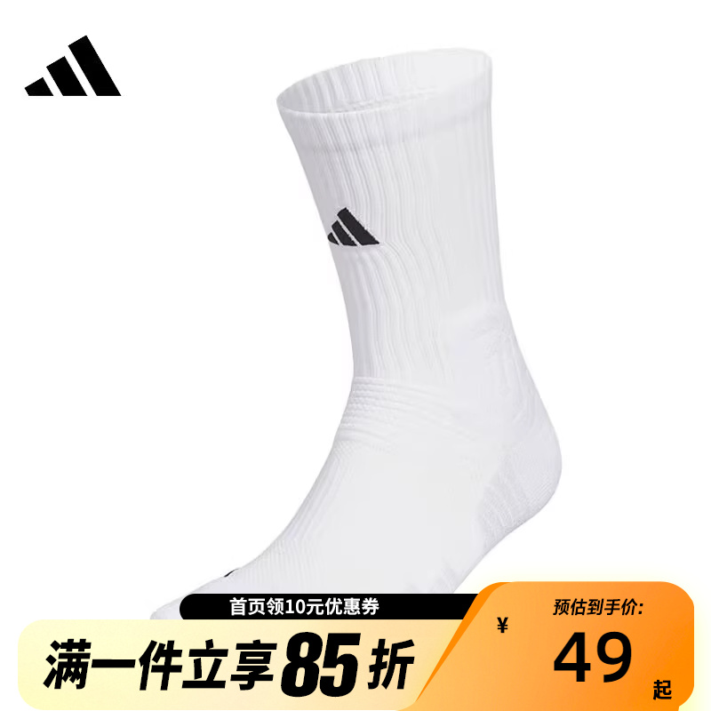 adidas/阿迪达斯中帮休闲篮球训练运动袜JP0131