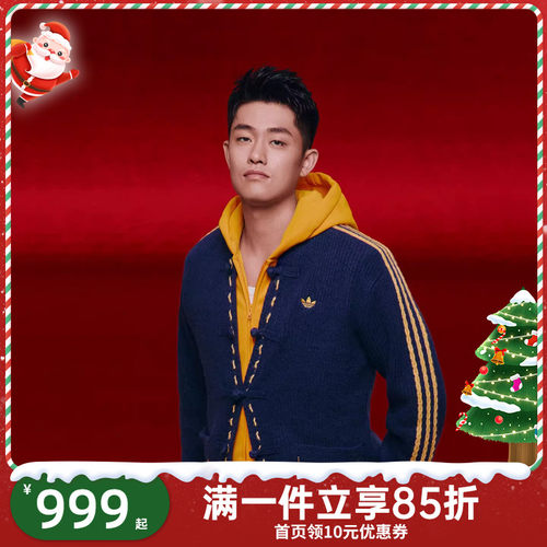 Adidas阿迪达斯三叶草CNY新年中式盘扣男女针织夹克外套KR5064