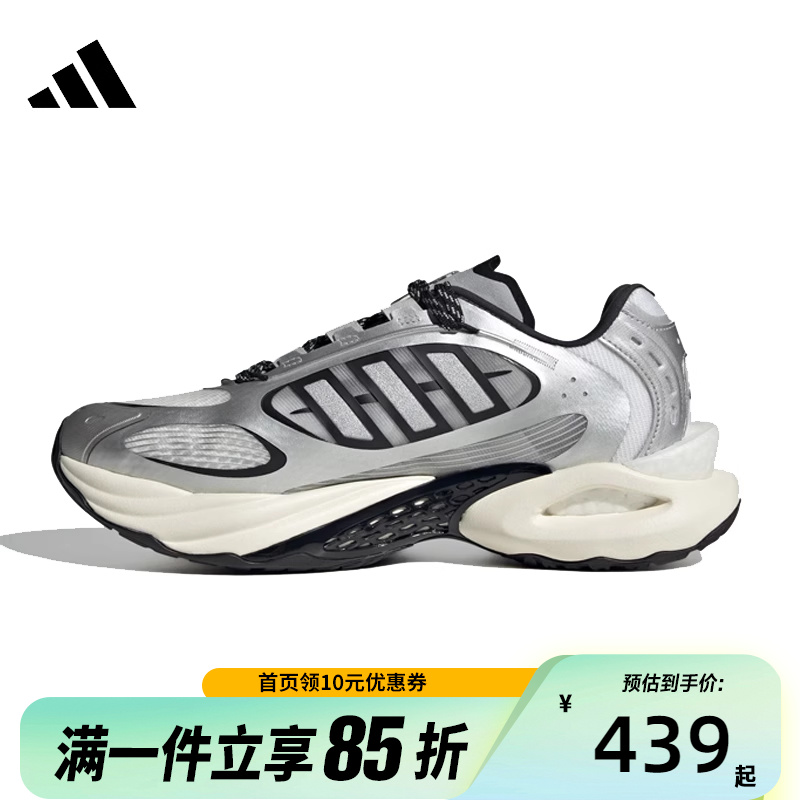 Adidas阿迪达斯男女CLIMACOOL VENTO 4.0清风跑步运动鞋老爹鞋
