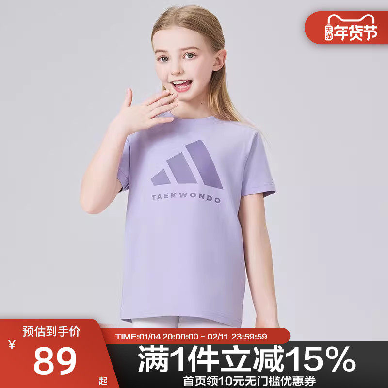 adidas阿迪达斯2025新款儿童短袖香芋紫透气宽松运动T恤,运动服/休闲服装,运动T恤,淘宝优惠券,粉丝福利购,淘宝优惠卷