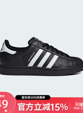adidas阿迪达斯男女SUPERSTAR 2代新款黑色休闲贝壳头板鞋JI0079