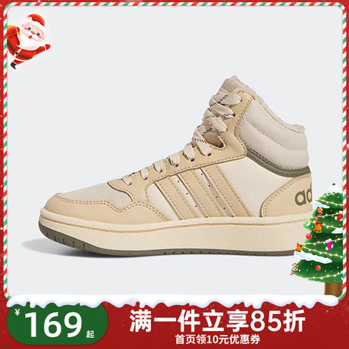 Adidas阿迪达斯儿童运动拼色加绒保暖中帮板鞋篮球鞋IF7738