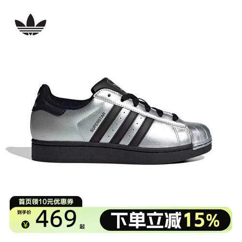 Adidas阿迪达斯三叶草银色贝壳头2026春女SUPERSTAR II板鞋IH1599