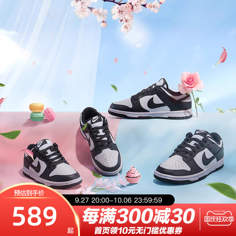 Nike耐克男女鞋Dunk Low黑白熊猫休闲鞋板鞋运动篮球鞋DD1503-101