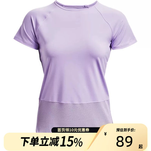UA安德玛女子简约露背健身训练短袖T恤1370867-566