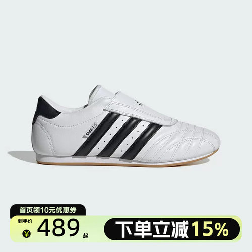 Adidas阿迪达斯三叶草男女TAEKWONDO时尚潮流运动休闲鞋JQ4774