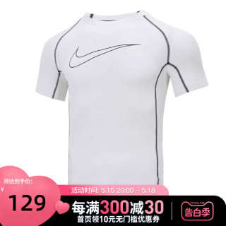 Nike/耐克健身衣男紧身衣圆领训练短袖T恤 DD1993-100