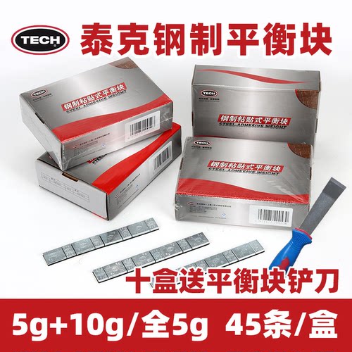 高精强粘配重块泰克正品批发价