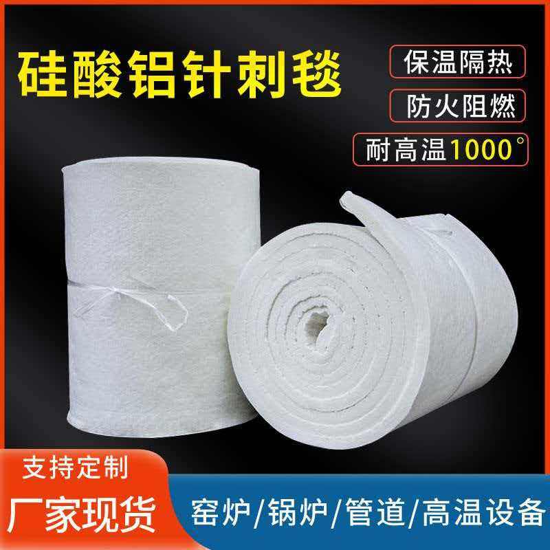 高温针刺毯高温阻燃阻热管道隔热保温套耐火保温棉防风防火铝箔棉