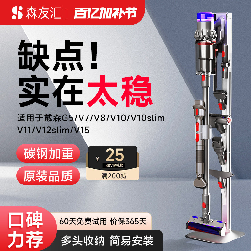 适用dyson戴森吸尘器收纳架支架免打孔v7v8v10v11v12v15G5挂架子