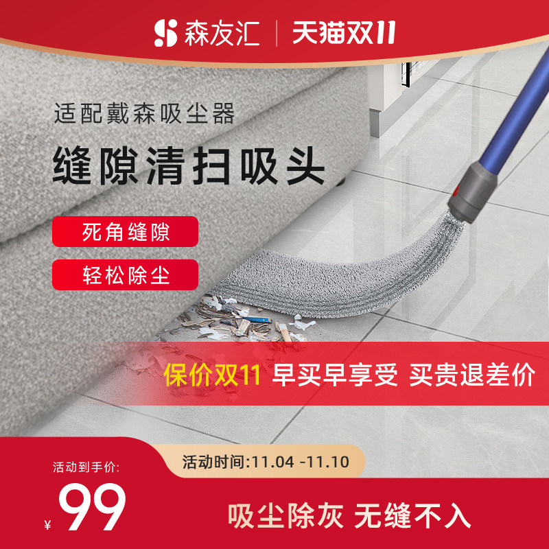 B1适配dyson戴森吸尘器v7V8V10V11V12V15窄细缝隙清洁扁吸头配件怎么看?