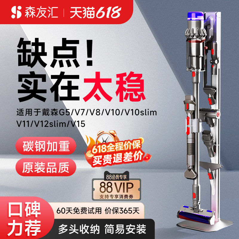 适用dyson戴森吸尘器收纳架支架免打孔v7v8v10v11v12v15G5挂架子