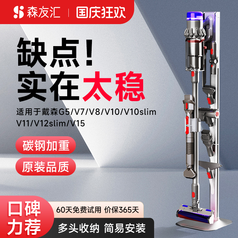 官方推荐】适用戴森吸尘器收纳架