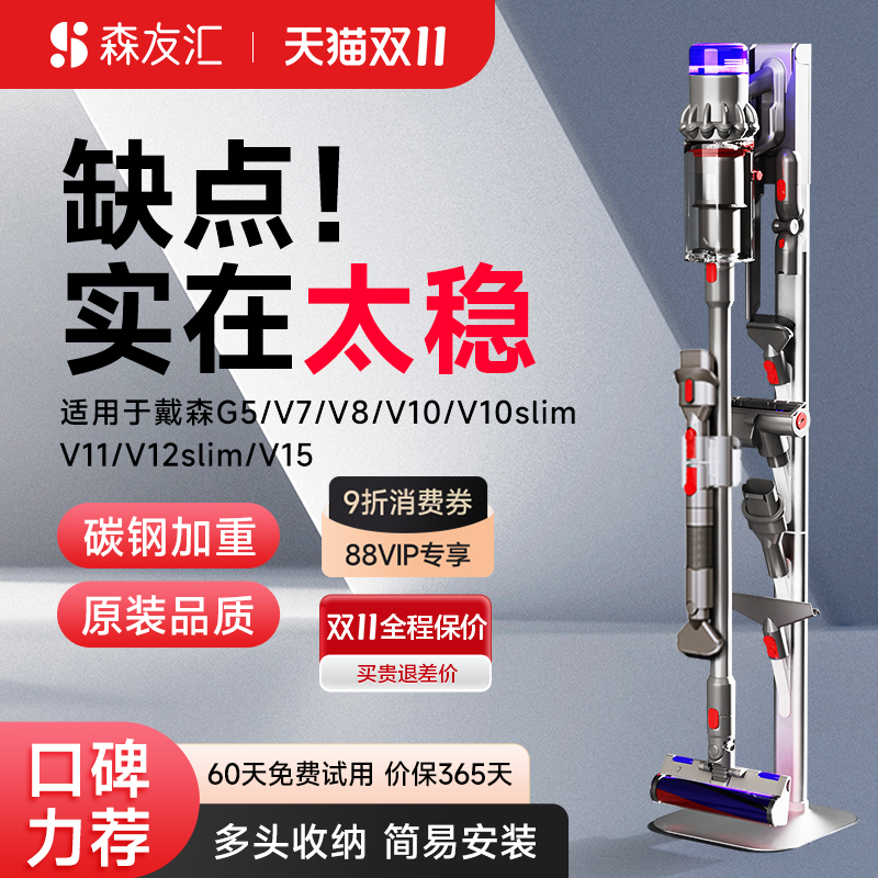 官方推荐】适用戴森吸尘器收纳架