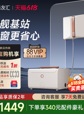 森友汇W3pro电动智能擦玻璃擦窗机器人神器全自动喷水家用高层