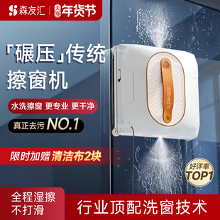 森友汇W2擦窗机器人电动擦玻璃神器全自动家用高层窗外智能洗窗户