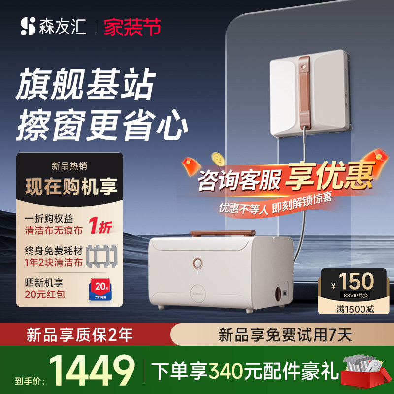 森友汇W3pro电动智能擦玻璃擦窗机器人神器全自动家用高层窗外