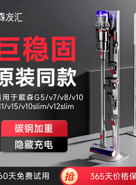 森友汇适用戴森吸尘器收纳架dyson支架配件7v8v10v11v12v15G5架子
