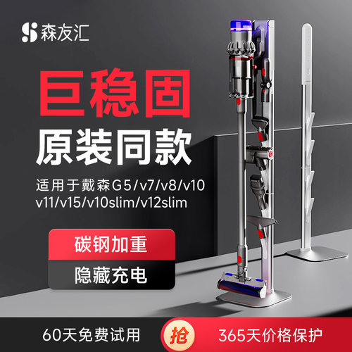 适用dyson戴森吸尘器收纳架