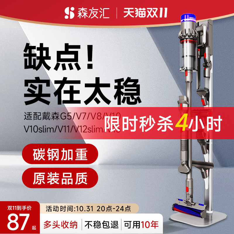 适配dyson戴森吸尘器收纳架支架免打孔v7v8v10v11v12v15G5挂架子使用感如何?