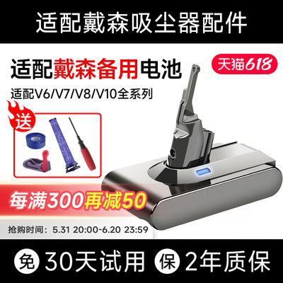 适配戴森吸尘器电池V8V7V10更换