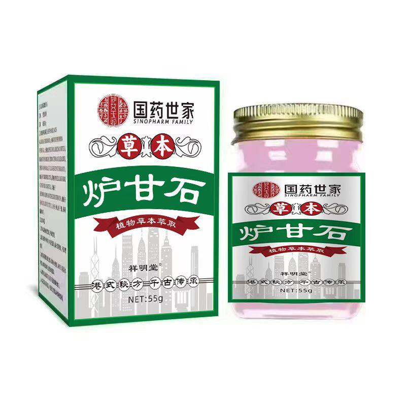 【特效炉甘石】特效皮肤止乳膏全身体适用无激素天然草本膏