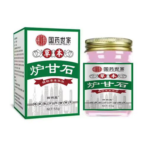 特效全新配方炉甘石皮肤止乳膏