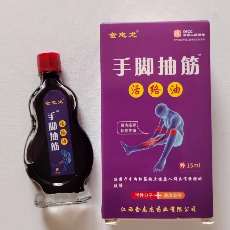 金志龙中老年腿抽经膏