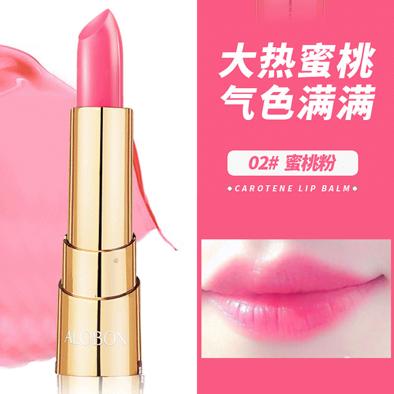 潮流新品变色口红蜜桃粉色胡萝卜素滋润唇膏淡化唇纹浅色裸妆老牌
