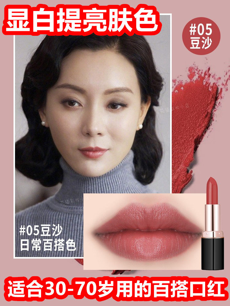 潮流新品适合中年妈妈用的口红黄黑皮显白素颜浅色中老年深唇不掉