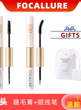 潮流新品防水防汗双头两用睫毛膏打底膏眼线笔Mascara Eyeliner