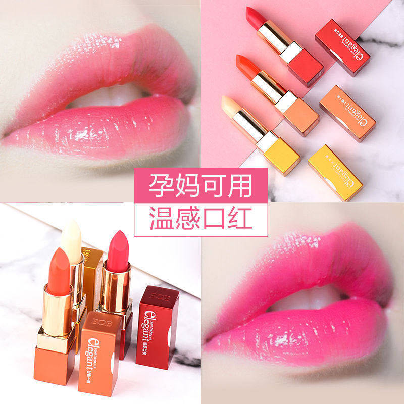 潮流新品胡萝卜素变色口红水润变色浅粉色素颜淡妆滋润补水淡化唇
