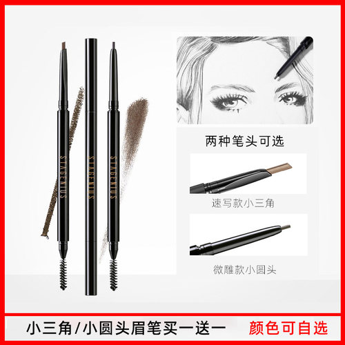 潮流新品极细眉笔防水防汗持久不脱色女初学者摩卡棕奶奶灰Eyebro