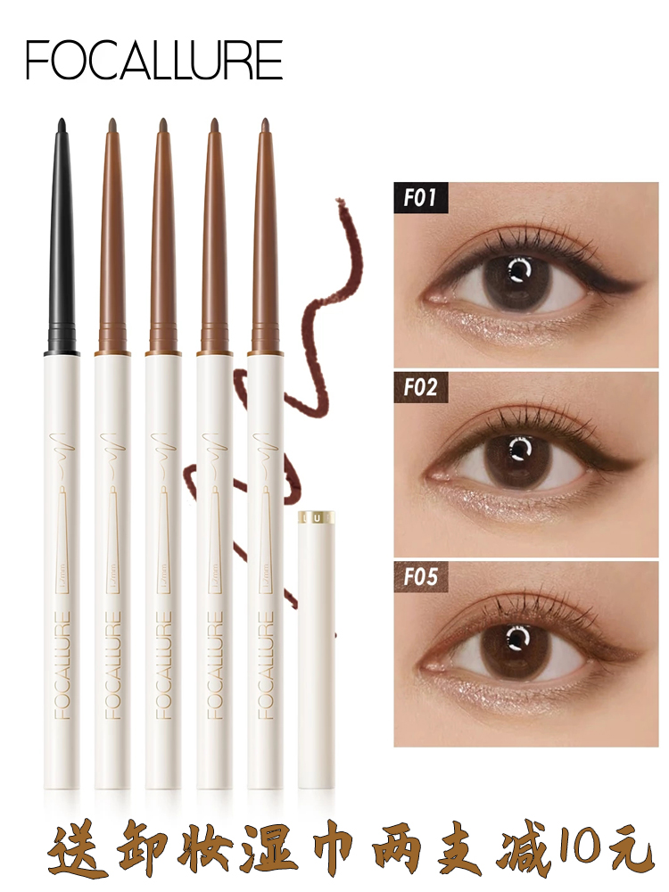 潮流新品眼线胶笔防水不晕染内眼线笔极细持久新手 Eyeliner Gel