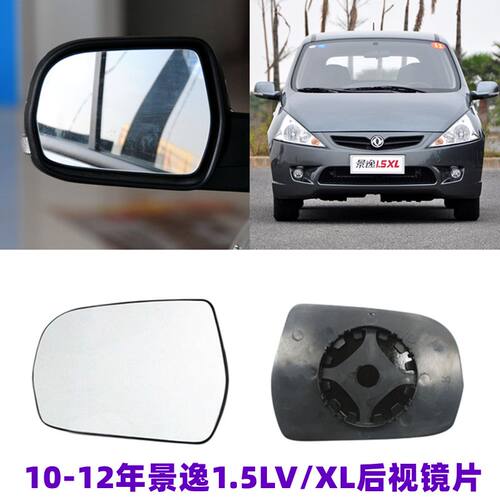 东风风行景逸1.5XLLV6SUV