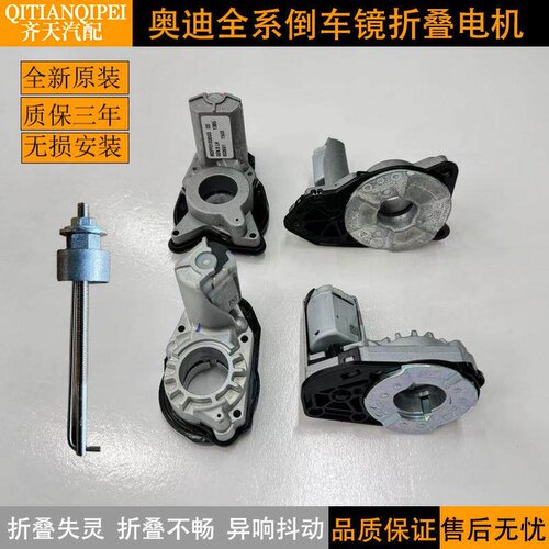 适用奥迪A4LA5A67Q后照镜