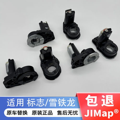 适用于标致408后照镜电机